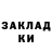 КЕТАМИН VHQ Gist Fain