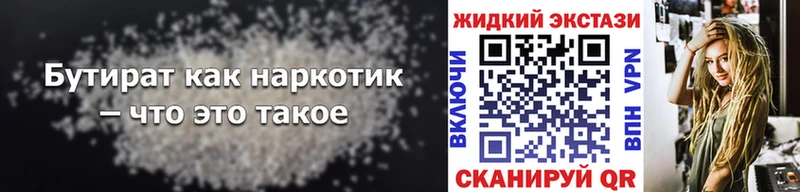 Бутират бутандиол  Костомукша 