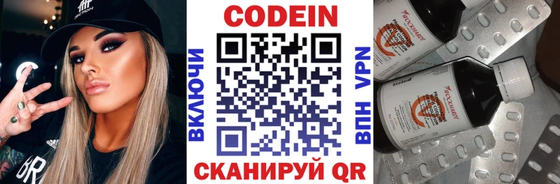 площадка состав  Костомукша  Codein напиток Lean (лин)  kraken вход 